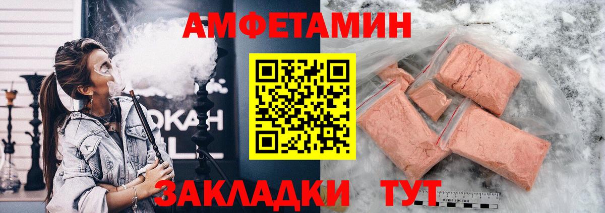 Жигулёвск  АМФ Premium  Амфетамин  Вход с VPN 