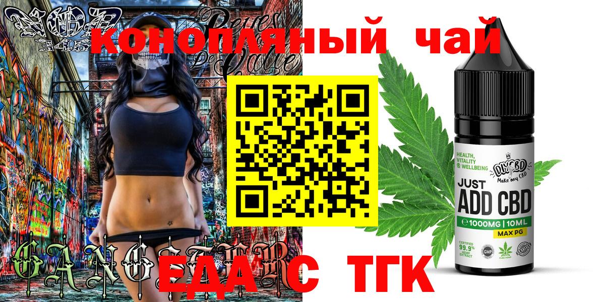 Cannafood марихуана  Вход с VPN  Жигулёвск 