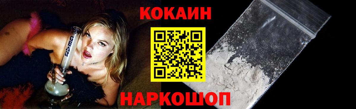 COCAIN Перу Жигулёвск