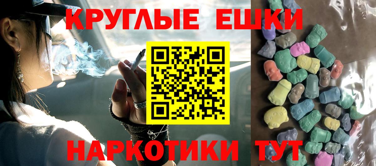 Ecstasy ешки Жигулёвск