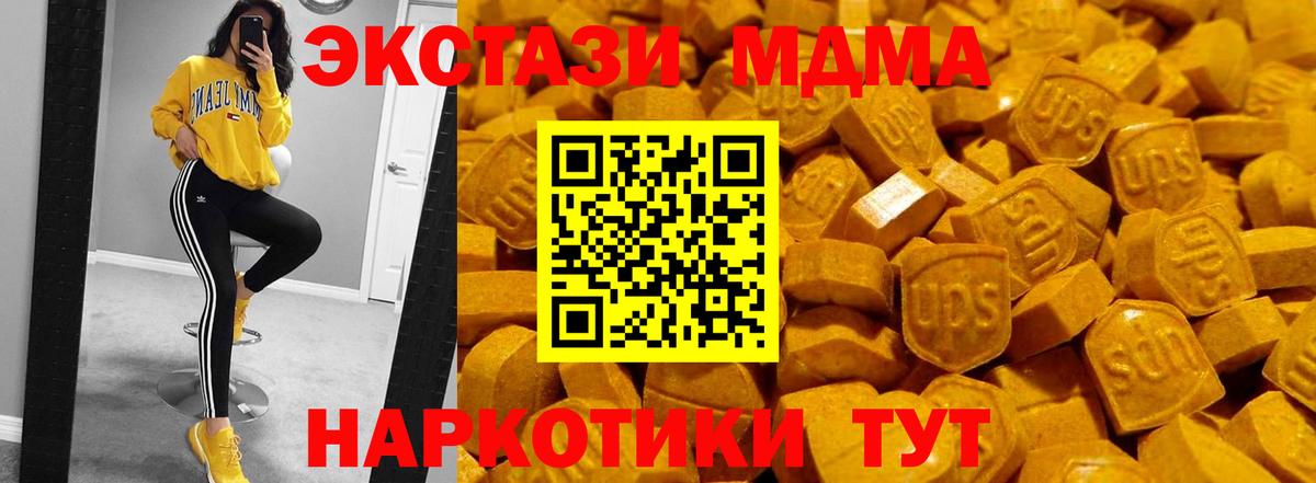 Экстази Дубай  ЭКСТАЗИ 99%  Жигулёвск  Вход с VPN 