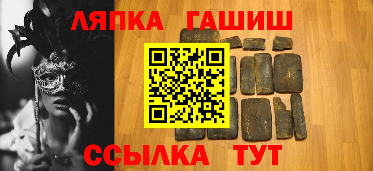 Жигулёвск  Гашиш Premium  Вход с VPN  ГАШ Cannabis 