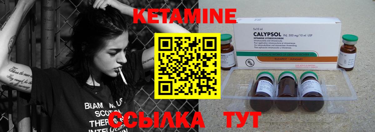 Жигулёвск  Кетамин VHQ  КЕТАМИН ketamine  Вход с VPN 