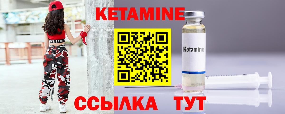 Кетамин ketamine Жигулёвск