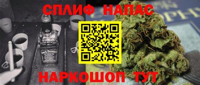 спайс Жуковский
