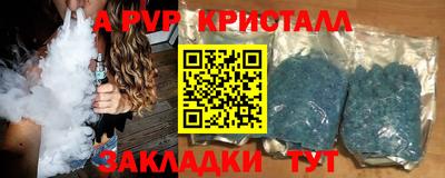 спайс Жуковский
