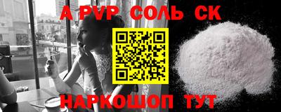 спайс Жуковский