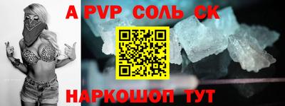 спайс Жуковский