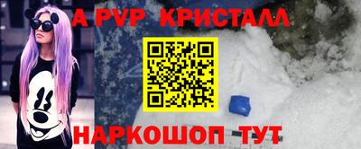 спайс Жуковский