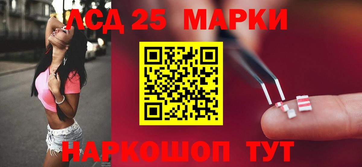 Лсд 25 экстази кислота  Вход с VPN  Жигулёвск 