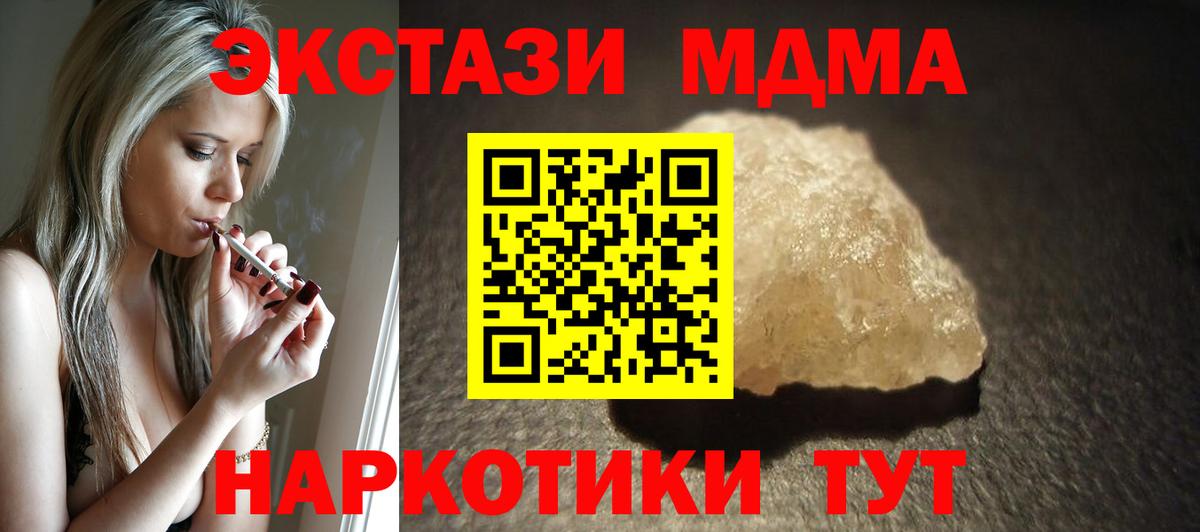 МДМА VHQ Жигулёвск