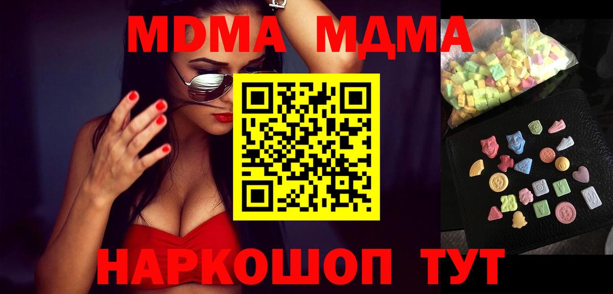 MDMA crystal  МДМА  МДМА кристаллы  Жигулёвск  Вход с VPN 
