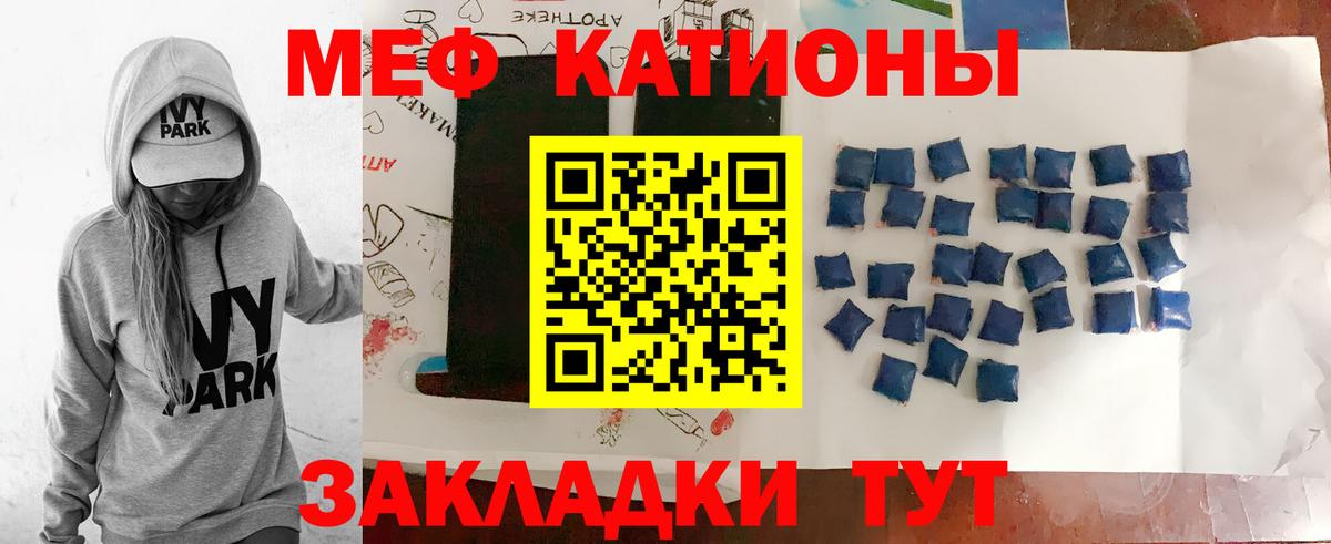 МЯУ-МЯУ VHQ  Вход с VPN  Мефедрон mephedrone  МЯУ-МЯУ  Жигулёвск 
