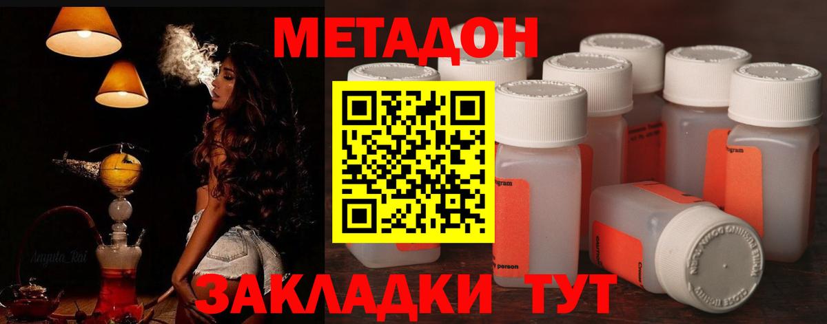 shop клад  Метадон кристалл  мега ONION  Метадон белоснежный  Вход с VPN  Жигулёвск 