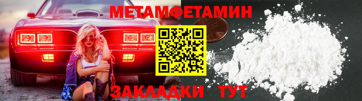 Жигулёвск  Метамфетамин Декстрометамфетамин 99.9%  Вход с VPN  Первитин  Метамфетамин Декстрометамфетамин 99.9% 