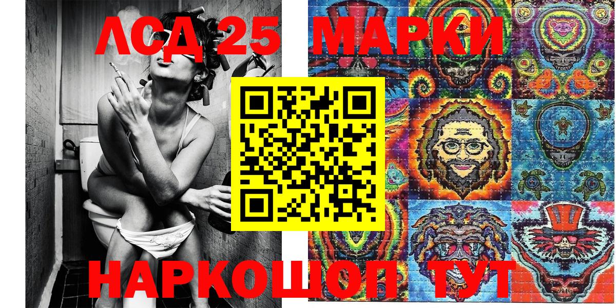 Жигулёвск  Марки NBOMe  Вход с VPN  Наркотические марки 1,5мг 